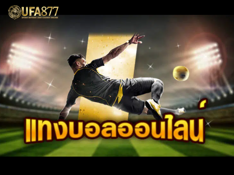 วันนี้ชบาแก้วทีมบอลหญิงไทย